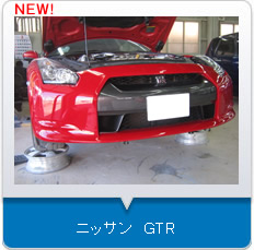 ニッサン　GTR